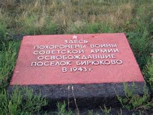 biryukovo کی تعریف