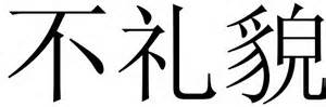 Definice discourteousness