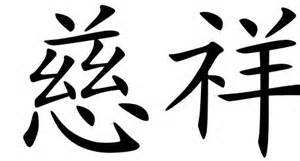 definisyon nan fatherliness