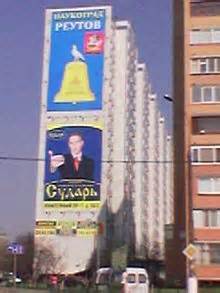 визначення reutov