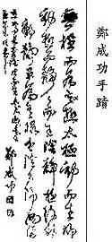 definisyon nan handwrit