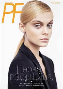 definisyon nan podgornaya