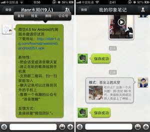 definisyon nan weixin