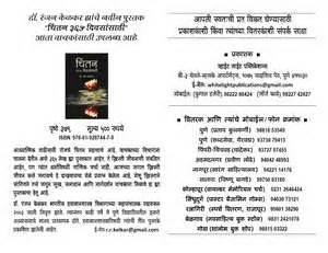 Definitions of chintan
