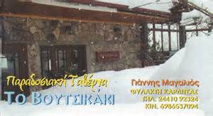 fylakti 의 정의