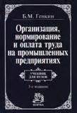 orgtrud是什么意思